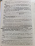 世說(shuō)新語(yǔ)（無(wú)障礙閱讀典藏版） 曬單實(shí)拍圖