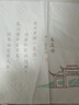 古詩(shī)紙巾唐詩(shī)宋詞印花紙巾古詩(shī)詞小包便攜式抽紙餐巾紙學(xué)生手帕紙 唐詩(shī)宋詞 4層 30抽*1包 印花抽紙隨機12包 曬單實(shí)拍圖