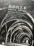 【正版包郵】反脆弱 從不確定性中獲益 《黑天鵝》作者 納西姆·尼古拉斯·塔勒布 著 美國(guó)2012年度商業(yè)好書 中信出版社 新華書店旗艦店經(jīng)濟(jì)學(xué)圖書書籍 曬單實(shí)拍圖