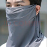 防曬面罩男士遮陽口罩全臉防曬面巾護頸圍脖開車脖套面紗 深灰2件 曬單實拍圖