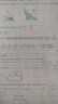 明心數(shù)學資優(yōu)教程 小學高年級 幾何探賾 面積計算中的比與比例湖北科學技術(shù)出版社9787570641116 曬單實拍圖