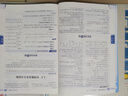 【學(xué)科自選】新教材 中學(xué)教材全解七年級上冊語文數(shù)學(xué)英語生物地理歷史政治全學(xué)科版本可選配套七年級上冊教材解讀解析書 薛金星 上冊 數(shù)學(xué) 【人教版】2025秋 曬單實(shí)拍圖