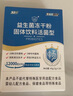 江中益生菌12000億成人兒童孕婦中老年人通用腸胃道調(diào)理活性菌2g*20袋 曬單實拍圖