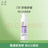 玉澤舒緩多效柔膚水200ml（爽膚水化妝水護膚水補水保濕） 曬單實拍圖