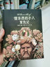 借東西的小人全系列共5冊(cè) 瑪麗諾頓宮崎駿動(dòng)畫(huà)動(dòng)漫原著 小說(shuō)外國(guó)兒童文學(xué)6-10歲 小學(xué)生一二三四年級(jí)課外閱讀書(shū) 曬單實(shí)拍圖