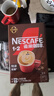 雀巢（Nestle）咖啡1+2特濃味三合一低糖速溶咖啡粉固體飲料新老包裝隨機26年7月 特濃100條【90條盒裝+10條】 曬單實拍圖