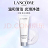 蘭蔻（LANCOME）蘭蔻凈澈煥膚極光潔面乳50ml 混油皮清潔保濕滋潤 收縮毛孔 控油 曬單實(shí)拍圖