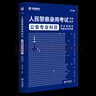 2026版公安】公安基礎(chǔ)知識華圖2026人民警察招警考試教材法律基礎(chǔ)知識公安院校聯(lián)考行測申論輔協(xié)警福建山西天津深圳山西廣東省公務(wù)員國考省考招警 【國省考丨招警】公安專教材+真題+預(yù)測+題庫 曬單實拍圖