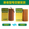曼牌（MANNFILTER）C30005M/C30052空氣濾芯格適用CC邁騰途觀(guān)L帕薩特高爾夫7探岳 曬單實(shí)拍圖