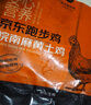 京覓跑步雞系列 皖南麻黃土雞 1.8斤 冷凍 童子雞未打鳴小公雞散養(yǎng) 曬單實(shí)拍圖