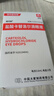[美開朗]鹽酸卡替洛爾滴眼液 0.6ml:12mg*10支 1盒裝 曬單實(shí)拍圖