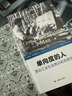 單向度的人——發(fā)達(dá)工業(yè)社會意識形態(tài)研究（世紀(jì)文庫） 曬單實拍圖