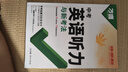 2026版萬(wàn)唯中考初中英語(yǔ)聽(tīng)力專(zhuān)項訓練9年級初三特訓全國通用萬(wàn)維 曬單實(shí)拍圖