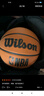 威爾勝NBA籃球7號橡膠室外耐磨訓(xùn)練籃球WTB9300 曬單實拍圖