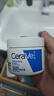 適樂膚（CeraVe）【張凌赫同款】高保濕潤膚霜85g C霜敏感肌身體乳液面霜男女護(hù)膚 曬單實(shí)拍圖