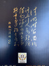 杏花村杏花村 山西汾酒 黑壇20 高度白酒 金獎 清香型白酒 老酒 53度 475mL 1瓶 2018年老酒 曬單實拍圖