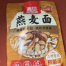 西貝莜面村【4件7.5折】手抓餅包子燒麥饅頭蔥油餅?zāi)汤绎炤骠~魚兒童早餐 蘑菇湯莜面魚魚300g 曬單實拍圖