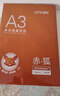 A3紙復(fù)印紙 a3打印紙500張70g 加厚80克 a3白紙辦公用紙?jiān)嚲砑埐莞寮埮l(fā) 【品質(zhì)加厚】A3單包-80g 500張 曬單實(shí)拍圖