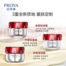 珀萊雅（PROYA）紅寶石面霜3.0 抗皺緊致淡化細紋 保濕乳液面霜女士 (輕潤霜50g） 曬單實拍圖