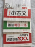 一本小學(xué)英語(yǔ)語(yǔ)法每日一練 2026版小學(xué)生英語(yǔ)思維導(dǎo)圖語(yǔ)法知識(shí)大全 單詞句型時(shí)態(tài)專(zhuān)項(xiàng)訓(xùn)練閱讀 曬單實(shí)拍圖