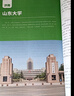 【當(dāng)當(dāng)正版包郵】理想大學(xué)城 從小規(guī)劃大學(xué)上下冊(cè) 選對(duì)大學(xué) 高考填報(bào)院校指南小學(xué)初中高中通用介紹中國(guó)全國(guó)各大學(xué)的書籍走近解讀百所名校目標(biāo)大學(xué)規(guī)劃選擇 理想大學(xué)城【熱賣單本】 曬單實(shí)拍圖
