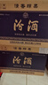 汾酒 藍(lán)汾 清香型白酒 53度475ml*6瓶 整箱裝（53度仿藍(lán)瓷） 曬單實(shí)拍圖