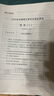 新東方2026考研英語真題必刷2004-2025 英語一/二 26考研英語二真題必刷（2011-2025） 曬單實拍圖