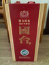 國(guó)臺(tái) 國(guó)標(biāo)酒 2019年釀造 53度醬香型白酒 真實(shí)年份【宴請(qǐng)送禮收藏】 53度 500mL 6瓶 曬單實(shí)拍圖