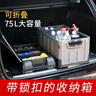 悅卡后備箱收納箱車載儲物箱置物箱汽車可折疊家用整理箱三蓋75L黑灰 曬單實拍圖