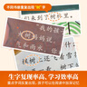 小羊上山分級閱讀第123456級全套兒童繪本3-6歲幼兒園推薦0-3歲寶寶睡前故事書啟蒙早教圖書小班學(xué)前識字語言漢語讀物 【闖關(guān)游戲】閱讀力闖關(guān)游戲1-6級 全6冊 曬單實(shí)拍圖