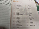 【全5冊】快樂讀書吧五年級上冊列那狐的故事+非洲民間故事+歐洲民間故事+中國民間故事+一千零一夜  四升五暑假閱讀書籍贈送閱讀指導(dǎo)手冊 曬單實拍圖