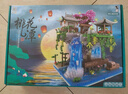 淼焱【+2公仔+禮袋】桃花潭建筑兼容樂高積木拼裝7-14歲成人生日禮物 曬單實(shí)拍圖