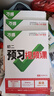 2026萬唯中考初中預(yù)習視頻課八年級上冊新初二語數(shù)英物理基礎(chǔ)知識盤點暑假作業(yè)自測練習題新學期銜接適用新教材教輔資料 【語文+數(shù)學+英語+物理】4本人教版 曬單實拍圖