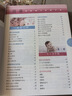 0-3歲嬰幼兒母乳喂養(yǎng)新手媽媽寶寶護理全書 新生兒嬰兒幼兒護理大百科 定價59.8 曬單實拍圖