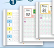 【正版推薦】幼小銜接全套練字帖描紅本一日一練點(diǎn)陣控筆訓(xùn)練教材數(shù)字拼音學(xué)前識字600字300字英語練字帖入門幼兒園認(rèn)字書3-6歲兒童學(xué)前班人教版語文同步練習(xí)冊大班田字格寫字入門初學(xué)者筆畫筆順漢字寒假作業(yè) 曬單實拍圖