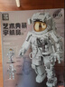 TOP TOY中國(guó)積木航天系列破曉宇航員典藏版積木兒童玩具男孩生日禮物 曬單實(shí)拍圖