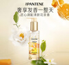 潘婷三分鐘奇跡精油山茶花香精華油90ml護理干枯毛躁柔順修復(fù)京東自營 曬單實拍圖