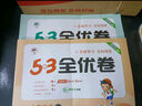 53小學(xué)口算大通關(guān) 數(shù)學(xué) 二年級(jí)下冊(cè) BSD 北師大版 2025春季 含參考答案 開(kāi)學(xué)季 曬單實(shí)拍圖