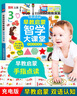 0-6歲幼小銜接手指點(diǎn)讀新語(yǔ)音充電款智益智力專(zhuān)用數學(xué)英語(yǔ)水果 曬單實(shí)拍圖