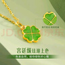 中國黃金（CHINA GOLD）四葉草項鏈女2025新款琺瑯彩黃金項鏈吊墜生日禮物送女朋友幸運四葉草吊墜贈銀鏈【紀念品】 曬單實(shí)拍圖