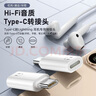 CASSDAN適用lighting耳機轉Type-c轉接頭蘋果耳機轉iphone16/15華為小米ipad平板筆記本無損聽歌通話線控 蘋果lightning耳機轉Type-c公轉接頭 曬單實拍圖