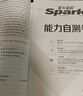 2026新星火英語巔峰訓練完形填空與閱讀理解八年級2026新版英語專項練習初二英語聽說讀寫提升全國通用組合訓練時文閱讀專項巔峰訓練習題 曬單實拍圖