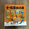 【點(diǎn)讀版圖書(shū)】小怪獸幼兒園：全8冊 海豚繪本花園 3-6歲寶寶入園必備 讓寶寶愛(ài)上幼兒園 點(diǎn)讀書(shū) (支持小雞球球豚小蒙 點(diǎn)讀筆需另外購買(mǎi)) 生日禮物 心喜閱童書(shū) 六一兒童節禮物 曬單實(shí)拍圖