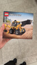 樂高（LEGO）積木拼裝機(jī)械組系列42197 大型挖掘裝載車男孩兒童玩具生日禮物 曬單實(shí)拍圖