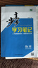 自選】2025正版步步高學(xué)習筆記數學(xué)2026物理必修第三冊英語(yǔ)第四冊政治必修4 人教版教科版魯科版高中必修3同步高一課時(shí)提分訓練習冊教輔資料 金榜苑 26教科版-物理必修第三冊【廣西四川專(zhuān)用】 曬單實(shí)拍圖