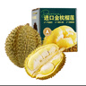 【保4房肉】A級進(jìn)口金枕鮮榴蓮1粒2-2.5kg(M) 曬單實(shí)拍圖