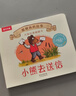 樂(lè )樂(lè )趣波西和皮普作者系列繪本橡樹(shù)林的故事8冊蒙氏早教書(shū)寶寶繪本翻翻書(shū)0-1-2-3-6歲幼兒圖書(shū)波西與皮普大師經(jīng)典立體童書(shū) 幼兒?jiǎn)⒚衫L本中英雙語(yǔ)兒童圖書(shū)睡前故事書(shū) 【新版升級可點(diǎn)讀】橡樹(shù)林的故事8冊禮 曬單實(shí)拍圖