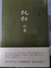 【正版速發(fā)】王朔 起初竹書+起初紀年 啟初名家經(jīng)典散文集文學(xué)小說精選小學(xué)生散文讀本初中成人書籍 起初紀年 王朔新書 起初紀年新作啟初 曬單實拍圖