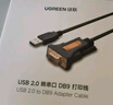 綠聯(lián)Console調(diào)試線USB轉(zhuǎn)RJ45控制串口線交換機配置線轉(zhuǎn)換線適用華為騰達TP-LINK小米路由器 3米 60813 曬單實拍圖