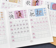 JCZS漢字描紅本幼小銜接練字帖幼兒園練字本一年級寫(xiě)字本學(xué)前班兒童字帖控筆訓練初學(xué)者練字筆畫(huà)筆順 全套4本(學(xué)前300字)【送2握筆器】 曬單實(shí)拍圖